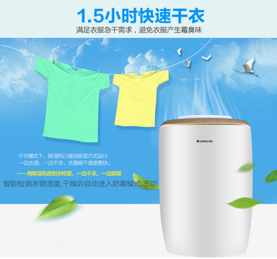 格力DH40EH 智能除湿干衣，打造干爽舒适家居环境